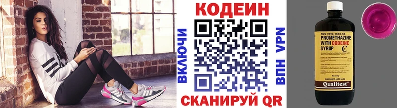 купить   Одинцово  Кодеиновый сироп Lean напиток Lean (лин) 