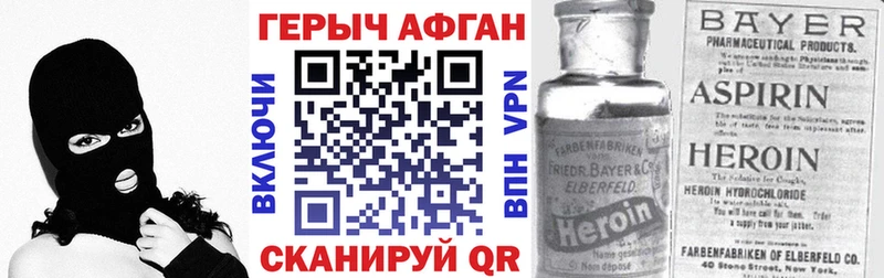 ГЕРОИН VHQ купить наркотики цена ссылка на мегу онион маркетплейс состав Одинцово