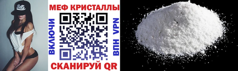 Мефедрон mephedrone  Одинцово 
