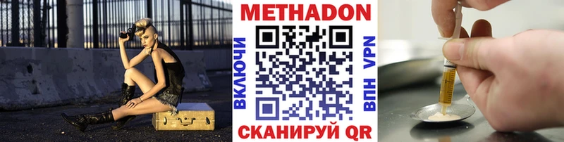Метадон methadone даркнет наркотические препараты Одинцово